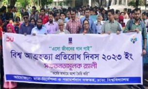 শিক্ষার্থীদের আত্মবিশ্বাস ও আত্মশক্তি জোরদার এবং বিষন্নতা দূর করতে হবে: উপাচার্য