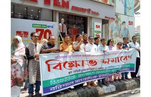 বরিশালে সাংবাদিক নির্যাতনে জড়িত চিকিৎসকদের বিচার দাবিতে বিক্ষোভ
