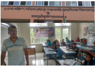 তজুমদ্দিনে দীর্ঘদিন কর্মস্থলে অনুপস্থিত থেকেও নিয়মিত বেতন তুলছেন সহকারী শিক্ষক দম্পতি