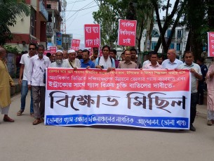 দক্ষিনাঞ্চলের উন্নয়নে ভোলার গ্যাস ব্যাবহারের দাবীতে বিক্ষোভ