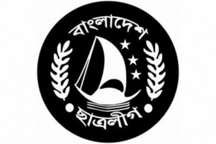 আজ ছাত্রলীগের সমাবেশ