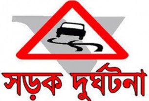 সিলেটে পৃথক সড়ক দুর্ঘটনায় মা ও ছেলেসহ ৩ জন নিহত