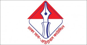 লেখক সম্মাননার জন্য বই জমা দেওয়ার আহ্বান