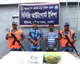 ভোলায় গাঁজাসহ  যুবক আটক