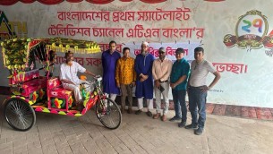শারীরিকভাবে অক্ষম রিক্সা চালককে অটোরিক্সা দিয়েছে ‘সারা বাংলা ৮৮ ফাউন্ডেশন’