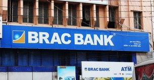 বদলে যাচ্ছে ব্র্যাক ব্যাংকের নাম
