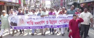 ভোলায় বিএনপির সন্ত্রাস নৈরাজ্যের  প্রতিবাদে আওয়ামী লীগের শান্তি সমাবেশ ও উন্নয়ন শোভাযাত্রা