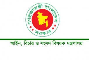 নির্বাচন পূর্ব অনিয়ম অনুসন্ধানে বিচার বিভাগীয় কর্মকর্তাদের সমন্বয়ে কমিটি গঠন