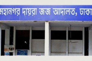 ১১ মামলায় খালেদা জিয়ার হাজিরা ১৪ জানুয়ারি