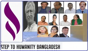 ‘স্টেপ টু হিউম্যানিটি বাংলাদেশ’ নামক সংগঠনের আত্মপ্রকাশ