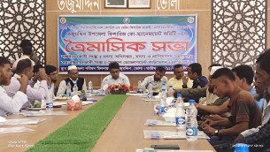 তজুমদ্দিনে ফিশারিজ  কো-ম্যানেজমেন্ট কমিটির ত্রৈমাসিক সভা অনুষ্ঠিত