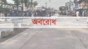 এবার ৩৬ ঘণ্টার অবরোধ বিএনপির