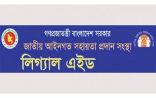 লিগ্যাল এইড এর মাধ্যমে ১১৩২৯৩ জন কারাবন্দীকে আইনি সহায়তা প্রদান