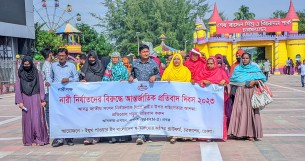 চরফ্যাশনে নারী নির্যাতনের বিরুদ্ধে আন্তর্জাতিক প্রতিবাদ দিবস পালিত