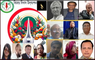 স্টেপ টু হিউম্যানিটি ও বাংলাদেশ নর্থ আমেরিকান জার্নালিস্ট নেটওয়ার্কের বিজয় দিবস উদযাপন