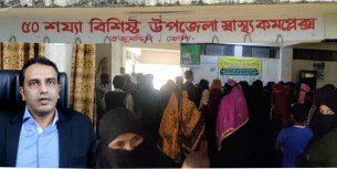 তজুমদ্দিন হাসপাতালে টিএইচও ডাক্তার আরিফুল ইসলামের বিরুদ্ধে বিক্ষোভ