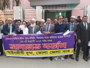 বিএনপিপন্থি আইনজীবীদের আদালত বর্জন