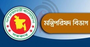 নতুন মন্ত্রী-প্রতিমন্ত্রী নিয়োগের প্রজ্ঞাপন জারি
