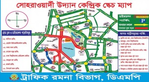 ১০ জানুয়ারি বন্ধ থাকবে ঢাকার যেসব সড়ক