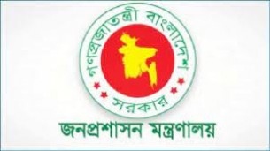 ৫-৮ জানুয়ারি ছুটি ঘোষণার প্রজ্ঞাপন বানোয়াট