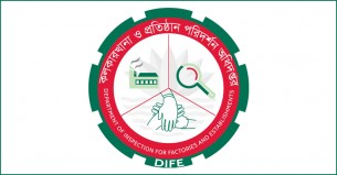 ডাইফ সেবা সপ্তাহ শুরু রোববার