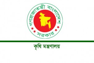 ওয়ার্ল্ড কাস্টমস অর্গানাইজেশনের সার্টিফিকেট অব মেরিট সম্মাননা পেলো কৃষি মন্ত্রণালয়