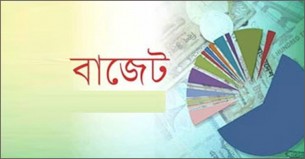 শুরু হচ্ছে বাজেট প্রণয়নের কাজ, অর্থনীতি স্থিতিশীল রাখতে নতুন কৌশল