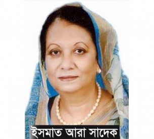 ইসমাত আরা সাদেকের মৃত্যুবার্ষিকী আজ