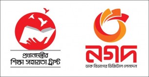 প্রধানমন্ত্রীর শিক্ষা সহায়তা নগদে, চিন্তামুক্ত অসচ্ছল শিক্ষার্থী