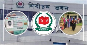 দেশে মোট ভোটার ১২ কোটি সাড়ে ১৮ লাখ