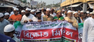 তজুমদ্দিনে রাসূল(সাঃ) কে নিয়ে কটুক্তির প্রতিবাদে বিক্ষোভ মিছিল