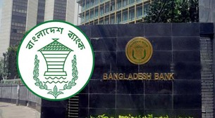 রমজানে ব্যাংকে লেনদেন চলবে ৫ ঘণ্টা