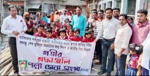তজুমদ্দিনে পল্লীসেবার আয়োজনে বঙ্গবন্ধু’র জন্মবার্ষিকী ও জাতীয় শিশু দিবস পালিত