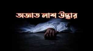 মনপুরায় খাল থেকে অজ্ঞাতনামা এক বৃদ্ধের লাশ উদ্ধার