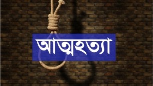 তজুমদ্দিনে প্রেমিকের সাথে ঘুরতে এসে আত্মীয়ের বাড়িতে কিশোরীর আত্মহত্যা