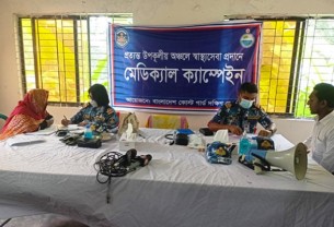 ভোলায় অসহায় মানুষকে কোস্টগার্ডের স্বাস্থ্য সেবা
