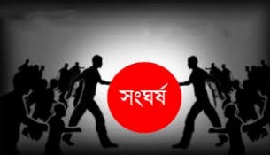 দৌলতখানে দুই গ্রপের সংঘর্ষ আহত -৭