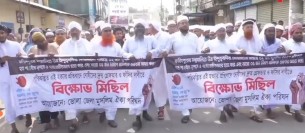 ফরিদপুরে দুই ভাইকে পিটিয়ে হত্যার জড়িতদের গ্রেপ্তার দাবিতে ভোলায় মুসলিম ঐক্য পরিষদের বিক্ষোভ সমাবেশ