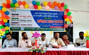 ভোলায় শিক্ষক-কর্মচারী কো-অপারেটিভ ক্রেডিট ইউনিয়নের বার্ষিক সাধারণ সভা অনুষ্ঠিত