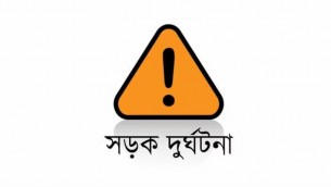 চরফ্যাশনে সড়কে ঝরলো তাজা দুই প্রাণ