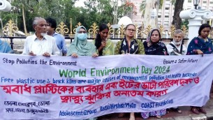ভোলায় অবৈধ ইট ভাটা বন্ধের দাবিতে  মানববন্ধন