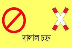 লালমোহন উপজেলা স্বাস্থ্য কমপ্লেক্সে দালালের দৌড়াত্ম