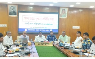 ভোলায় আইন-শৃঙ্খলা কমিটির সভা অনুষ্ঠিত