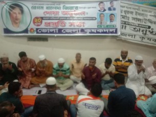 বেগম খালেদা জিয়ার নিঃ শর্ত মুক্তি ও সুস্থতা কামনায় ভোলা জেলা কৃষক দলের দোয়া অনুষ্ঠান