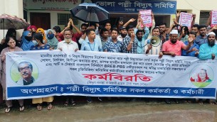 ভোলায় ২ দফা দাবী আদায়ে পল্লী বিদ্যুৎ সমিতির কর্মকর্তা-কর্মচারীদের কর্মবিরতী