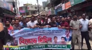 ভোলা জেলা ছাত্রদলের বিক্ষোভ মিছিল