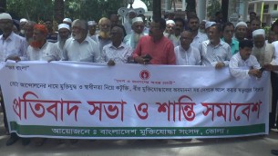 কোটা আন্দোলনের নামে মুক্তিযোদ্ধাদের  অবমাননার প্রতিবাদে ভোলায়  মানববন্ধন ও শান্তি সমাবেশ