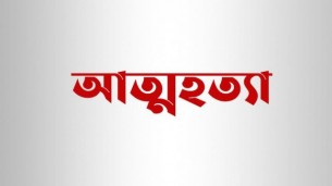 লালমোহনে বাবা-মায়ের সঙ্গে অভিমান করে কিশোরীর আত্মহত্যা