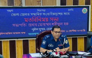 ভোলায় সাংবাদিকদের সাথে নবাগত পুলিশ সুপারের মতবিনিময়