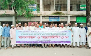 লালমোহনে শিক্ষকদের মানববন্ধন ও স্মারকলিপি প্রদান